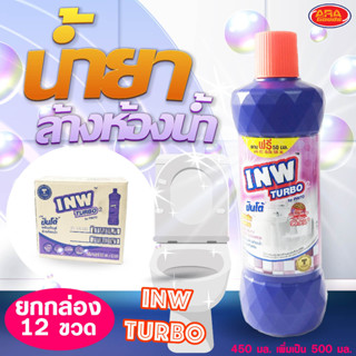 น้ำยาล้างห้องน้ำ 450 มล.(เพิ่มเป็น 500 มล.) สูตรเข้มข้น ปินโต้ TOILET CLEANER น้ำยาล้างห้องน้ำ (ยกกล่อง 12 ขวด)