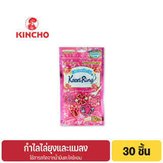 คินโช คาโอริ ริงก์ กำไลไล่ยุง 30 ชิ้น KINCHO KAORI RING Insect Repellent Ring 30P (Citronella Oil)