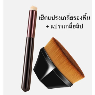 แปรงทาลิปสติก แปรงคอนซีลเลอร์ อเนกประสงค์ แบบมืออาชีพ แปรงรองพื้น เกลี่ยได้เรียบเนียนสุด