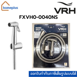 ชุดหัวฉีดชำระสเตนเลสทรงตรง พร้อมสายสเตนเลสยาว1.20 เมตรและขายึด (FXVH0-0040NS)