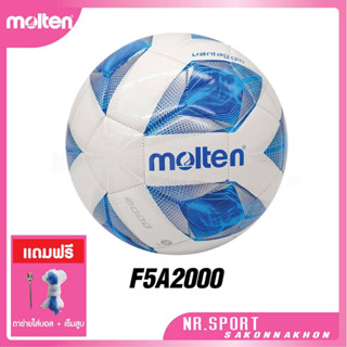 ฟุตบอล MOLTEN F5A2000    มอลเท่น ลูกฟุตบอลเย็บ MOT Football MST TPU ch เบอร์ 5   แถมฟรี เข็มสูบ+ตาข่าย