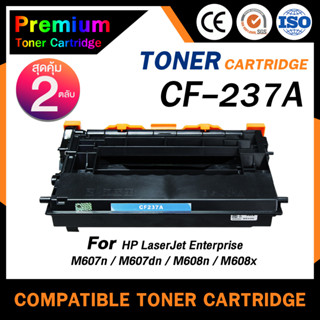 HOME CF237A/ cf237 CF237/237A/HP 237A/HP 37A For HP LaserJet Enterprise M607dn/M608dn/M608x ตลับหมึกเลเซอร์