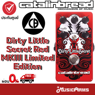 Catalinbread Dirty Little Secret Red MKIII Limited Edition เอฟเฟคกีตาร์ / เอฟเฟคก้อน Music Arms