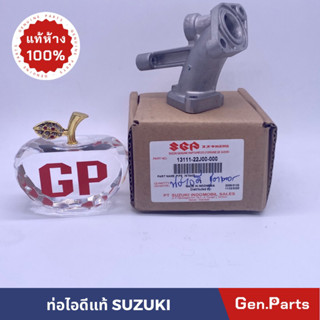 💥แท้ห้าง💥 ท่อไอดี PIPE, INTAKE ใช้กับรุ่น FV115 SUZUKI 13111-22J00-000 ซูซูกิ