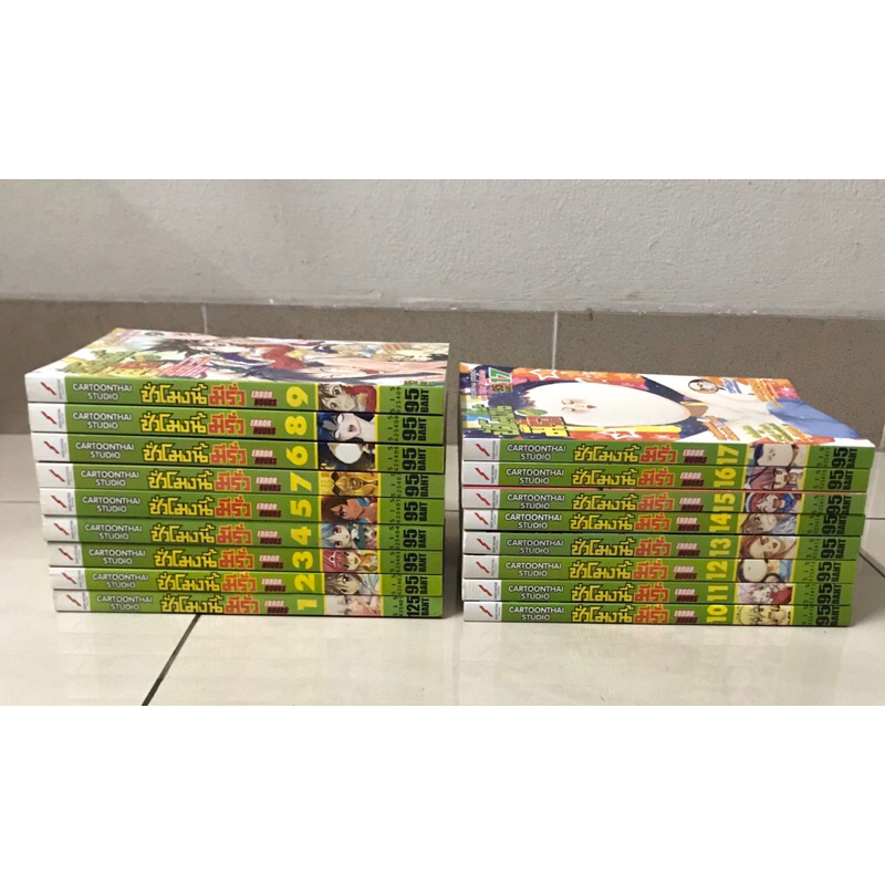 Error Hours ชั่วโมงนี้มีรั่ว 1-17 การ์ตูน