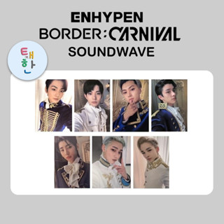 ✅พร้อมส่ง [ENHYPEN] การ์ดอีเว้นท์ BORDER : CARNIVAL [SOUNDWAVE LUCKY DRAW PHOTOCARD]