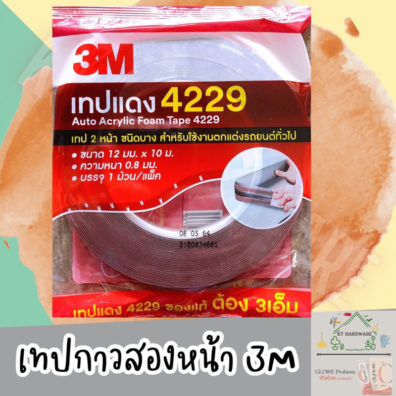 📍[ ของแท้ ]เทปกาวสองหน้า 3M สีแดง 10 เมตร รุ่น 4229📍⭐️สำหรับตกแต่งรถยนต์ทั่วไป⭐️