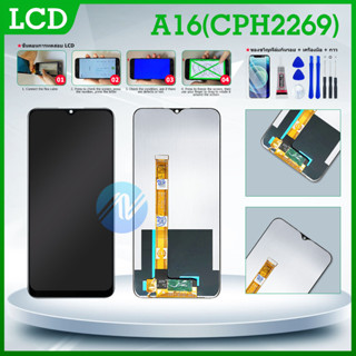 LCD Display หน้าจอ LCD Display จอ + ทัช oppo A16 อะไหล่มือถือ อะไหล่ จอพร้อมทัชสกรีน ออปโป้ A16 สามารถเลือกซื้อพร้อมกาว