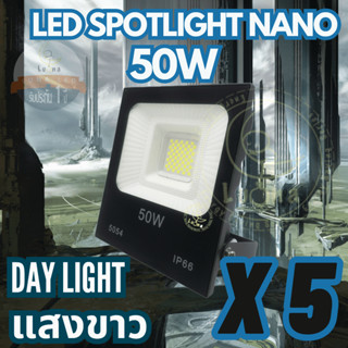 LED Spotlight Flood Light โคมไฟแอลอีดีสปอตไลท์ Spotlight 50W Nano รุ่น นาโน แพ็ค 5 ชิ้น (แสงขาว Day Light)