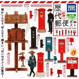 📮 Takara Tomy 📮 กาชาปอง Japanese Mail Boxes 📮 กาชาปอง ตู้ไปรษณีย์ญี่ปุ่น สีแดง น่ารักมากๆ 📮