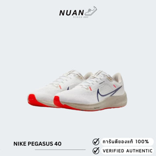 Nike Pegasus 40 DV3853-100 ของแท้ ป้ายไทย รองเท้าวิ่ง