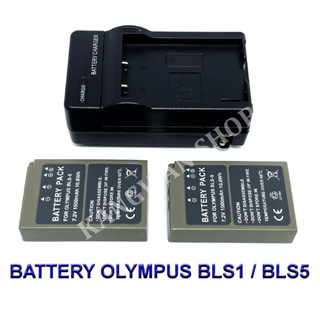 PS-BLS-1 / BLS-1/ BLS1 Battery and Charger For Olympus E400,E410,E420,E600,E620,E-PL7,PL6,PL5,E-PM2,PM1,E-P3,P2,P1,E-M10