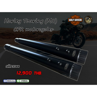 ปลายท่อ ฮาเล่ สำหรับ Harley Touring (M8)