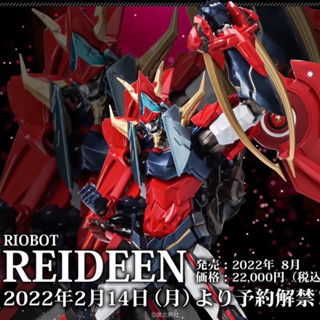 Riobot Reideen The Brave [Sentinel]