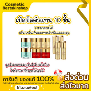 แฟร์รี่โกลด์ : เปิดบิล 10 ชิ้น (คละได้)ไนท์ครีม Lot.16 ⭐️อ่านรายละเอียดสินค้าก่อนสั่งซื้อ❗️ ของแท้100%