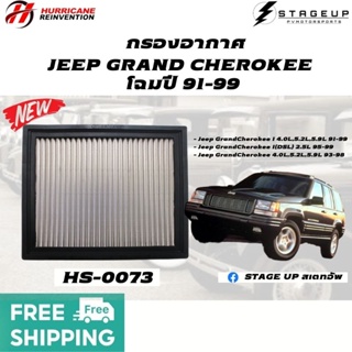 ใหม่ HURRICANE กรองอากาศ JEEP GRAND CHEROKEE กรองอากาศแต่ง ไส้กรองอากาศ ไส้กรองอากาศ เพิ่มแรงม้า ล้างได้ HS-0073