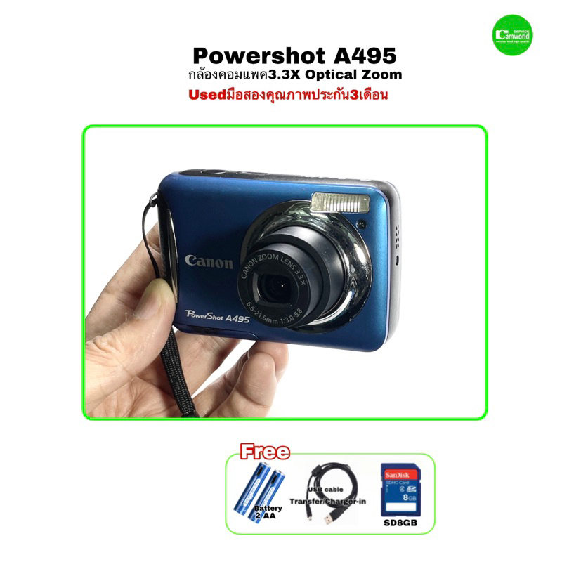Canon Powershot A495 Compact camera zoom 3.3X lens 37-122mm กล้องคอมแพค เลนส์คมชัดสูง Macro 1cm มือสองคุณภาพดีประกันสูง