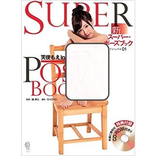 ใหม่ หนังสือ Super Pose Volume01 Moe Amatsuka (กราฟฟิคศิลปะคอสมิค)