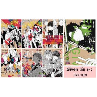 แพ็คชุด  Given เล่ม 1-7   : นัตสึกิ คิตสึ  (มังงะ Y)