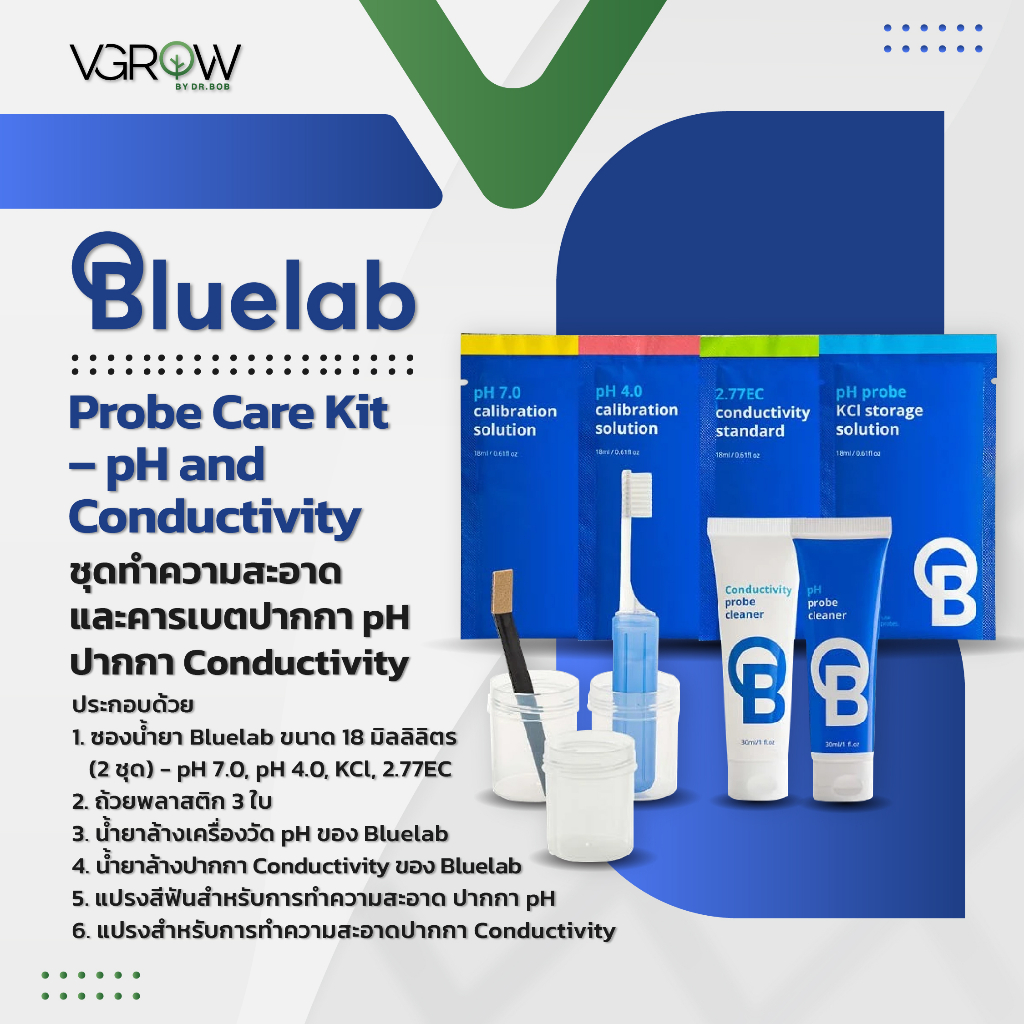 [ส่งฟรี] Bluelab Probe Care Kit pH and Conductivity ชุดดูแลปากกา pH/EC บลูแลปคลีนซิ่งพีเอชและอีซี