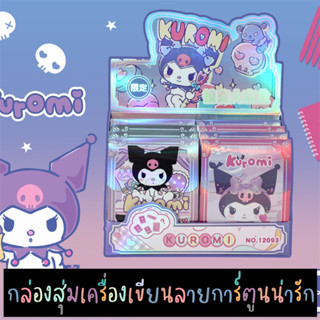 พร้อมส่ง!! กล่องสุ่มเครื่องเขียนลายการ์ตูนน่ารัก