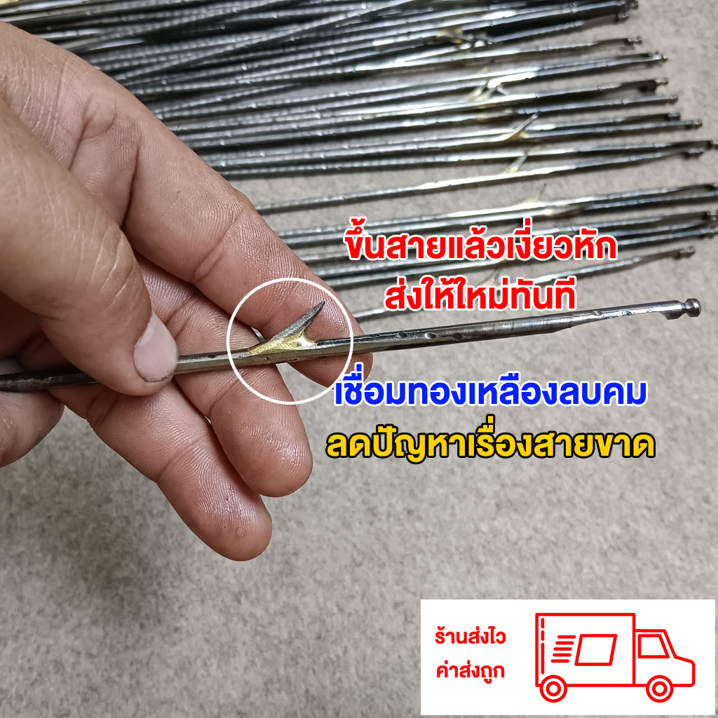 ลูกดอกยิงปลา จำนวน 1 ลูก แบบ 2 เงี่ยงธรรมดา ขนาด 4 มิล ยาว 25-40เซน มีแบบล๊อกบนและล่าง