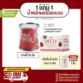 1 เเถม 1 ส่งฟรี/มีปลายทาง ของเเท้ 100% น้ำหมักผลไม้ขับโซเดียมลดบวม เเชนใหญ่ขาใหญ่ตัวย้วย อร่อยทานง่ายได้สุขภาพ