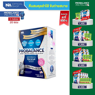 The Na Probalance Jelly โปรบาลานซ์ เจลลี่ 3 กล่อง 60 ซอง โพรไบโอติก ช่วยย่อยอาหาร ขับถ่ายง่าย ลดท้องผูก กรดไหลย้อน