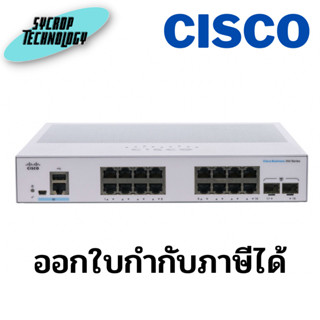 CBS350-16T-E-2G-EU Switch Cisco Business 350 Series 16G/2SFP ประกันศูนย์ เช็คสินค้าก่อนสั่งซื้อ