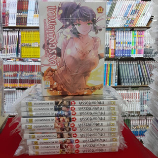 (แบบแยกเล่ม) เทพตกสวรรค์ god has fallen เล่มที่ 1-11 หนังสือการ์ตูน มังงะ มือหนึ่ง บงกช