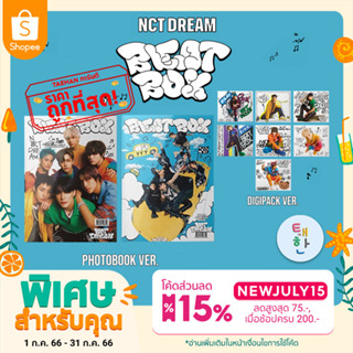 ✅พร้อมส่ง [NCT DREAM] The 2nd Album Repackage - Beatbox (Photobook / DIGIPACK VER.)