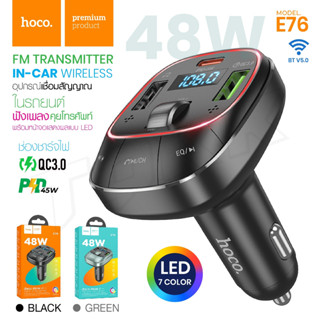 Hoco รุ่น E76 หัวชาร์จในรถ มีบลูทูธ PD45W QC3.0 Car Bluetooth FM transmitter ชาร์จเร็ว สามารรถเล่น MP3 แท้100%