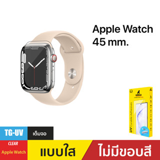 ชุดฟิล์มกระจกกาวยูวี (Gorilla UV) สำหรับ Apple Watch