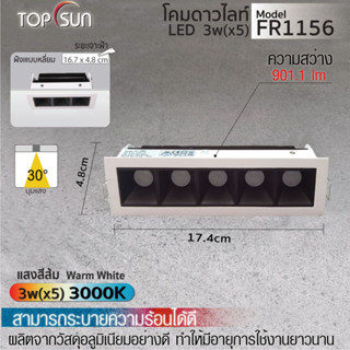 โคมดาวน์ไลท์ 3W 1156 โคม led โคมไฟ ไฟตู้โชว์ ไฟตู้หนังสือ ไฟฝังฝ้า แสงวอร์ม l TOPSUN