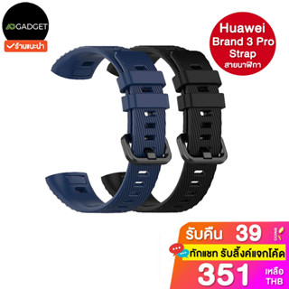 Huawei Band 3 pro strap สายนาฬิกา แบบซิลิโคน สินค้าศูนย์แท้ คุณภาพดี ไม่มีประกัน