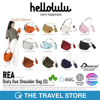 HELLOLULU Rea Dialy Duo Shoulder Bag (S) | Crossbody Bag | Handheld Bag กระเป๋าสะพายข้าง กระเป๋าคล้องแขน กระเป๋าถือ