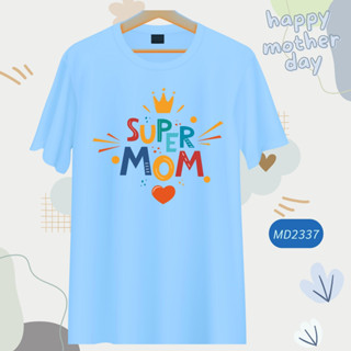 เสื้อวันแม่ สีฟ้า I Love Mom ลายแม่ลูก Happy Mother Day เนื้อผ้านุ่มใส่สบาย