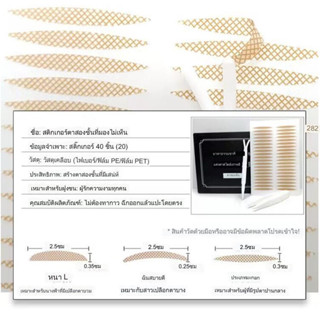 HZ-003สติกเกอร์ติดตาสองชั้น 20คู่ เทปกาวตา2ชั้น ไม่ระคายเคือง แผ่นติดตาสองชั้น ติดง่าย ที่ติดตา2ชั้นแบบไม่แตะน้ำ