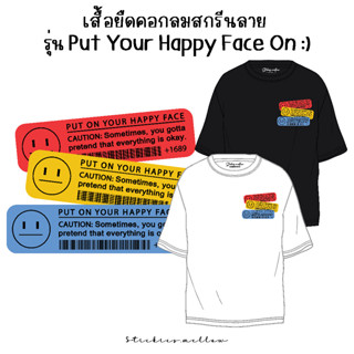 เสื้อยืดโอเว่อร์ไซส์คอกลม เนื้อCotton100% รุ่น Put Your Happy Face on เสื้อใสเล่น ใส่สบาย Stickies.mellow