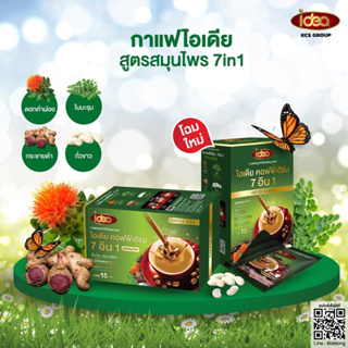 กาแฟสมุนไพรไอเดีย 7in1 สูตรไม่ผสมน้ำตาล