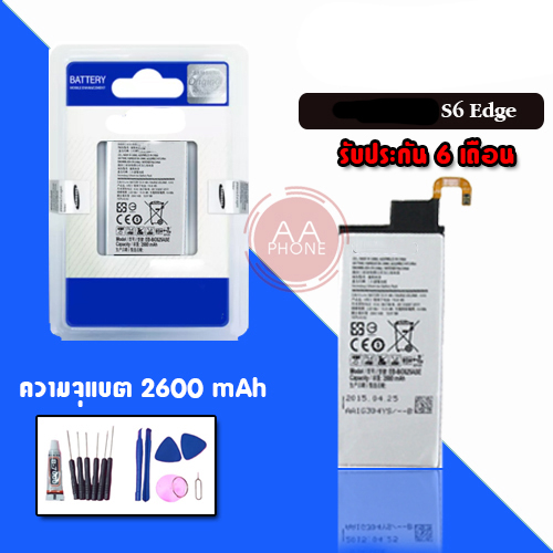 แบตS6edge Battery​ s6edge แบตเตอรี่S6edge แบตเตอรี่โทรศัพท์มือถือ   **รับประกัน 6 เดือน** แถมฟรีชุดไ