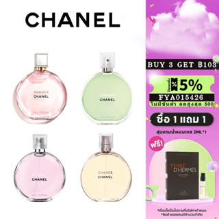 👑พร้อมส่ง แท้100%👑 Chanel Chance Eau Tendre &amp; Eau Fraiche EDT &amp; EDP 2ml 5ml 10ml น้ําหอมผู้หญิง