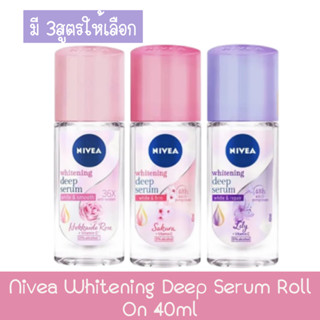 Nivea Whitening Deep Serum Roll On 40ml นีเวีย ไวท์เทนนิ่ง ดีพ เซรั่ม โรลออน 40มล