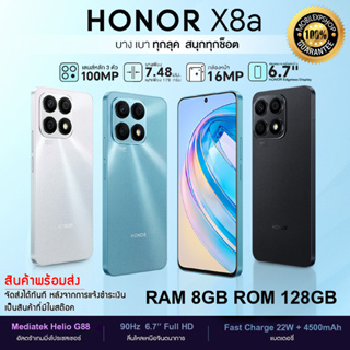 ส่งเร็ว มือถือ Honor X8a (8GB+128GB)  จอใหญ่ 6.7 HD กล้องคมชัด 100MP แบตฯอึด 4500 mAh //สินค้าของแท้ ประกันศูนย์ 1 ปี