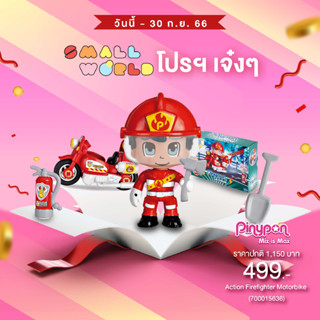 Pinypon Action- Moto มอเตอร์ไซค์นักผจญเพลิงพร้อมฟิกเกอร์ 1 ตัว รุ่น 700015636