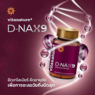 vitanature+ D-NAX9 ดี – แนกซ์9 [3 กระปุก] สารสกัดจากเปลือกองุ่น ดูแลร่างกาย สำหรับชะลอวัย