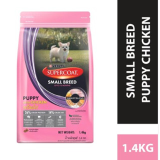 💖**ราคาพิเศษ**👌Purina SuperCoat Small Breed ซุปเปอร์โค้ท สูตรลูกสุนัขพันธุ์เล็ก พร้อมไก่1.4kg.