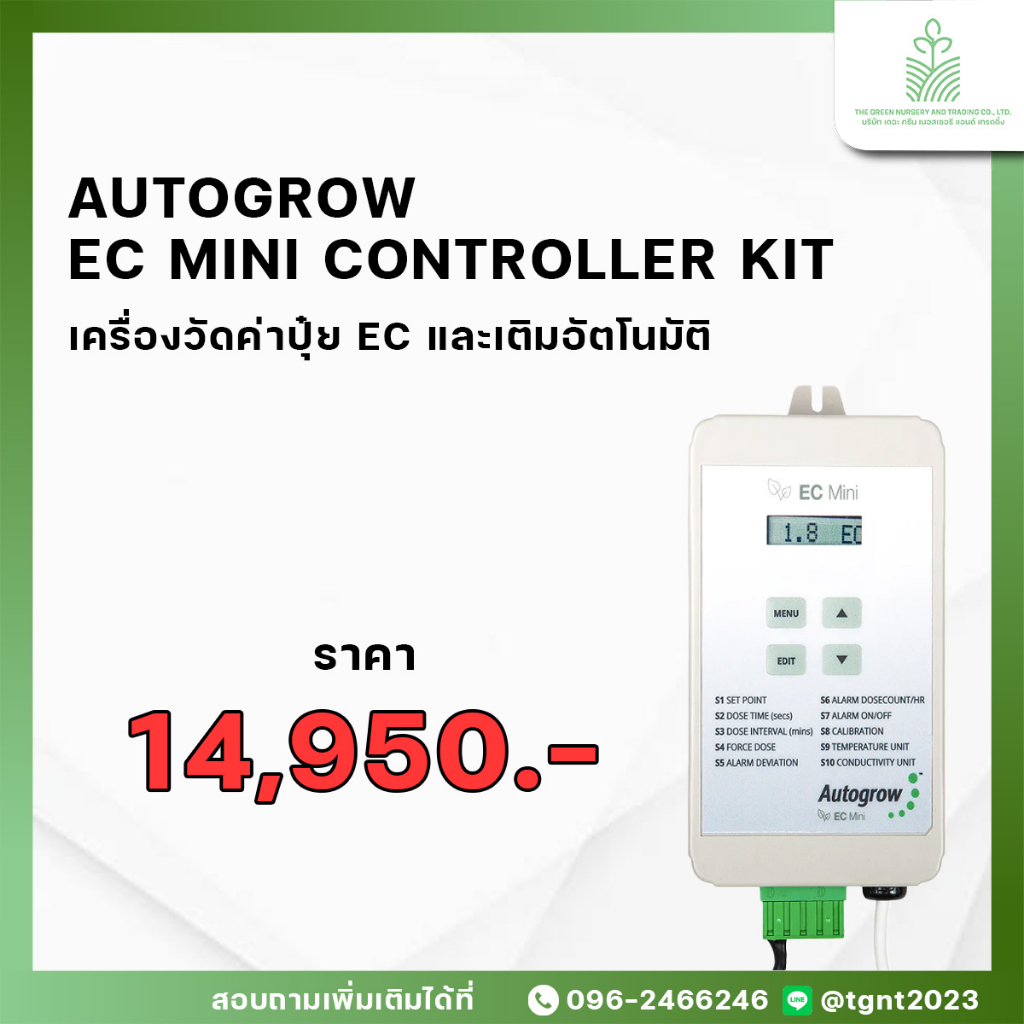 Autogrow EC Mini Controller เครื่องวัดค่าปุ๋ย EC และเติมอัตโนมัตน
