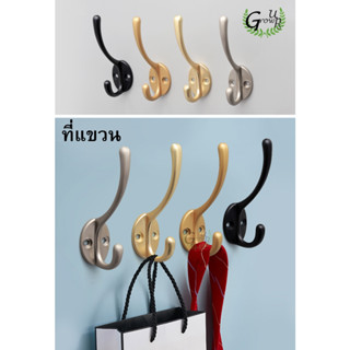 ตะขอแขวน ติดผนัง ที่แขวน ตะขอ ตะขอติดผนัง ตะขออเนกประสงค์  แ…