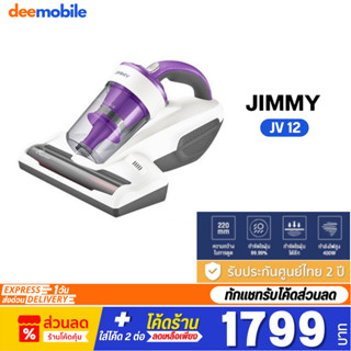 Jimmy JV12 Anti-mite Vacuum Cleaner